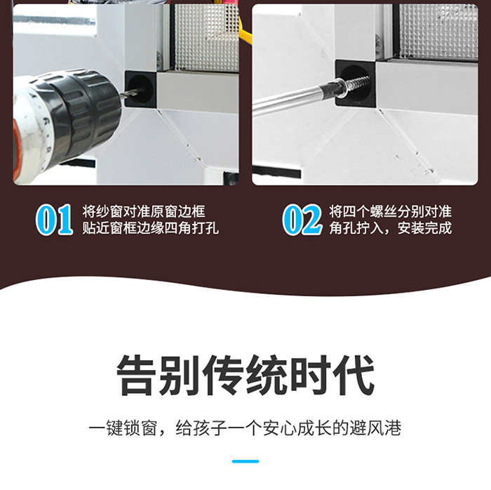 北京上門(mén)換金剛網(wǎng)防盜紗窗