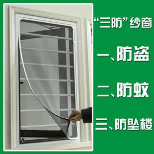 磁吸性紗窗