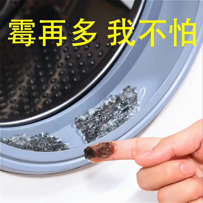 滾筒洗衣機膠圈的霉點